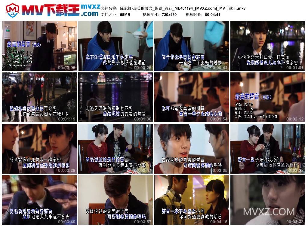 陈冠锋-最美的誓言_国语_流行_ME401194
